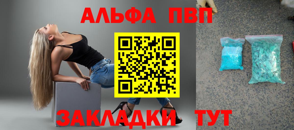 Alfa_PVP Crystall Саянск
