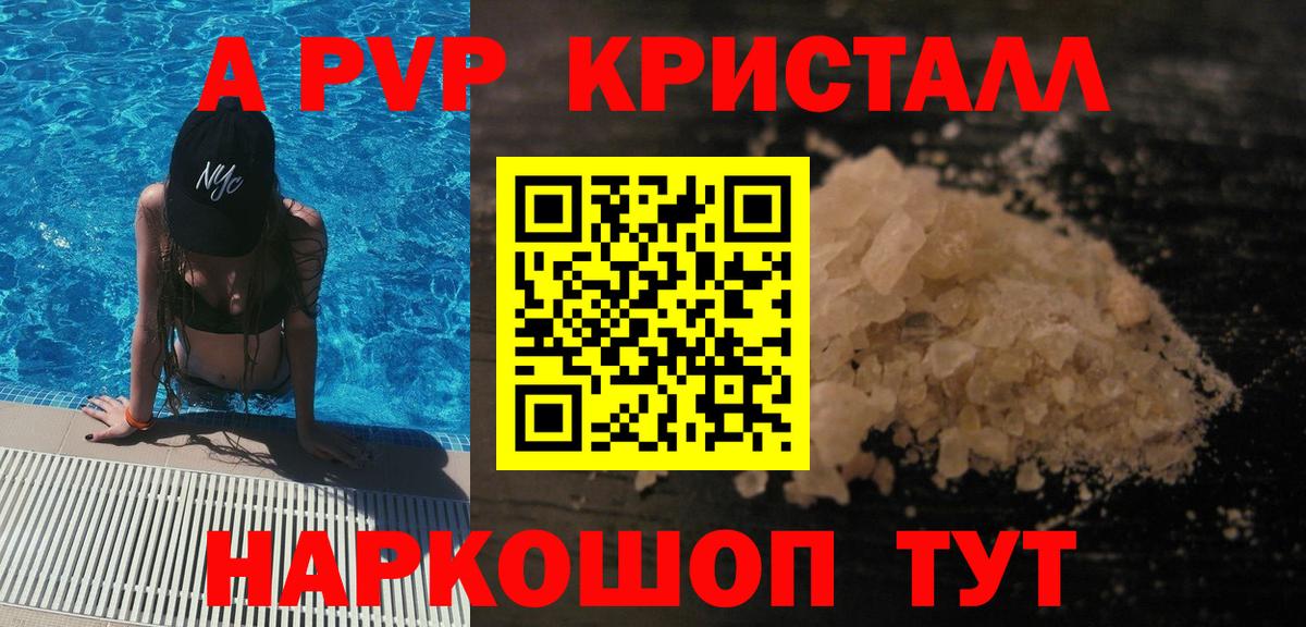 APVP крисы CK  Вход с VPN  цены   Саянск  Alpha-PVP Соль  А ПВП Соль 