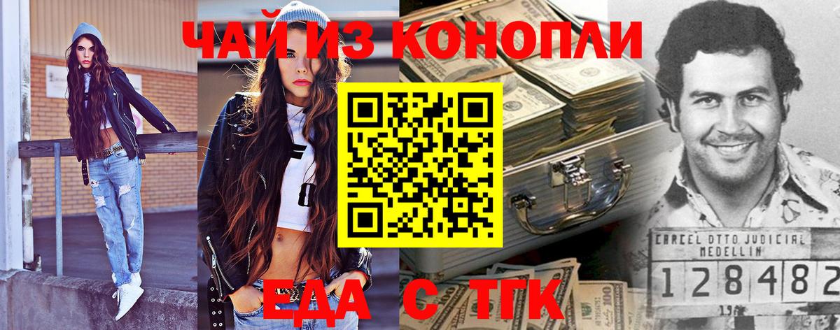 Саянск  Еда ТГК марихуана  Вход с VPN 