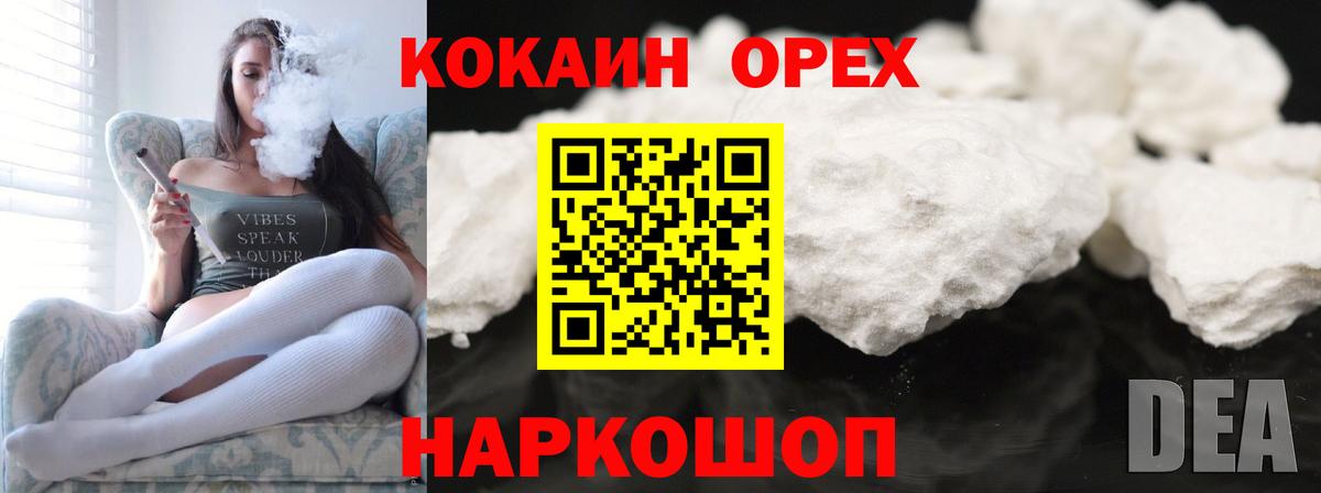 Саянск  КОКАИН VHQ  Вход с VPN  COCAIN FishScale 