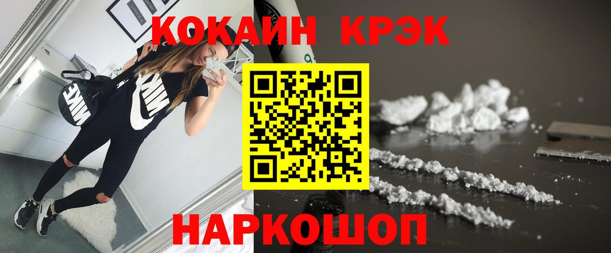 КОКАИН Fish Scale Саянск