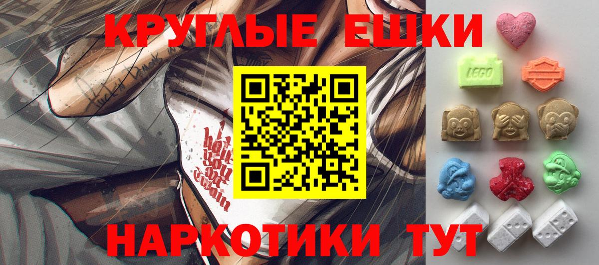Саянск  Экстази VHQ  Экстази Philipp Plein  Ecstasy  Вход с VPN 