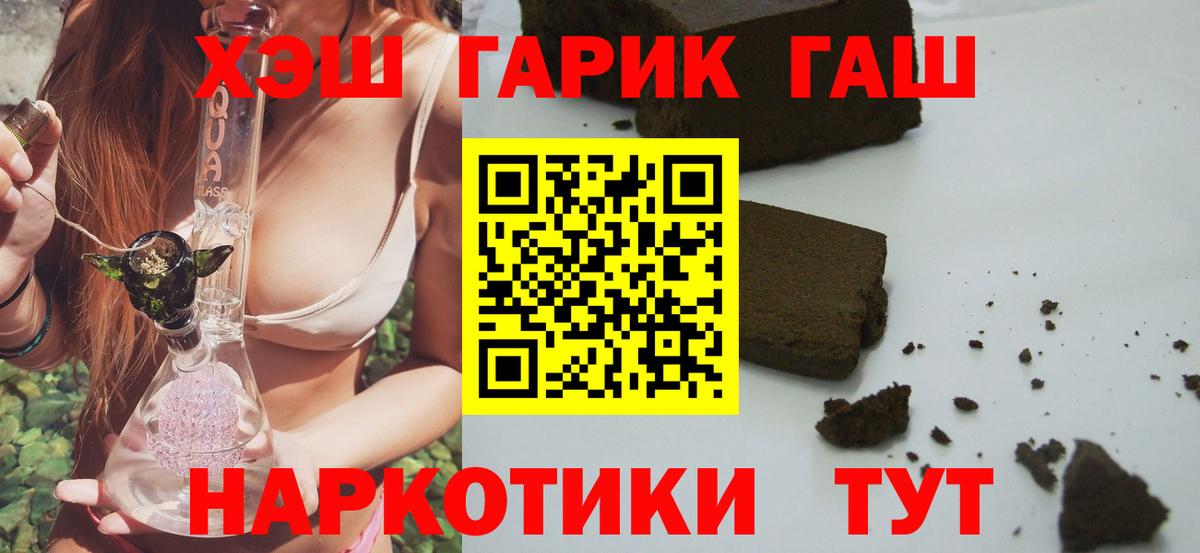 Саянск  ГАШ  Вход с VPN  ГАШ AMNESIA HAZE 