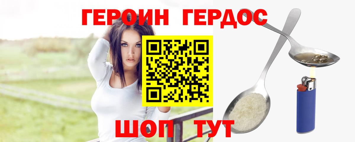 Саянск  Героин афганец  Вход с VPN 