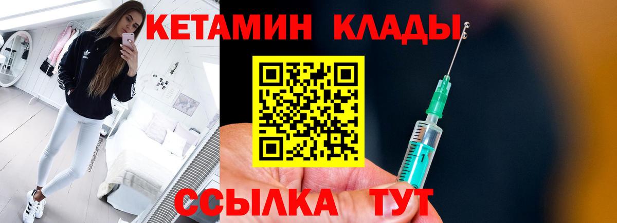 КЕТАМИН ketamine  Кетамин ketamine  Саянск  мега ссылка  Вход с VPN 