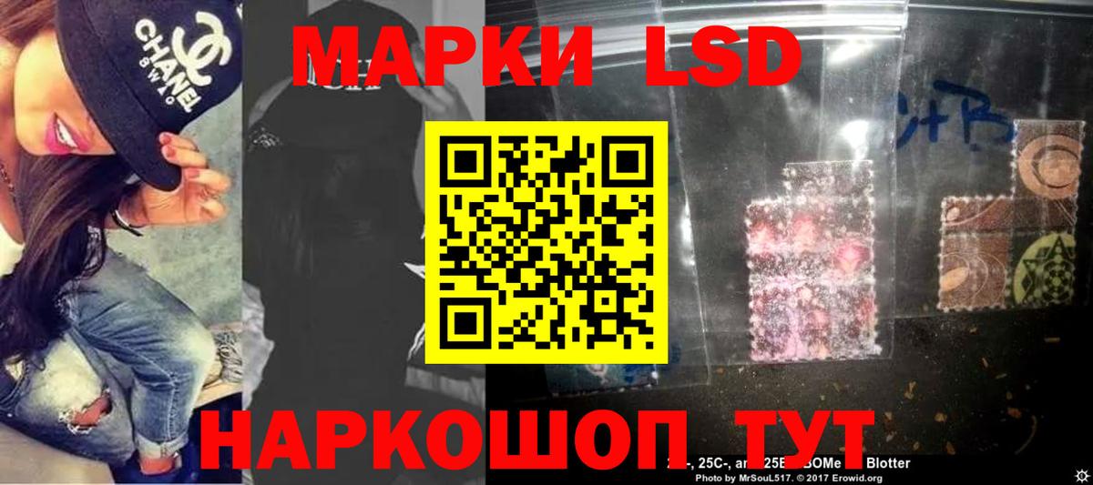 Лсд 25 экстази кислота Саянск