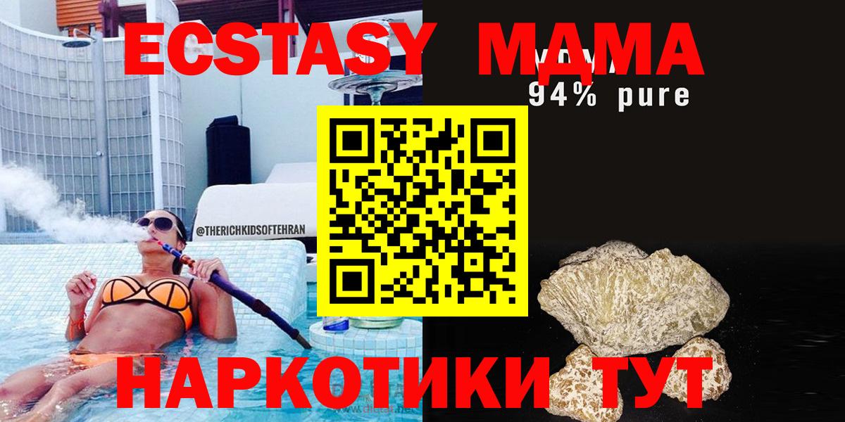 MDMA VHQ  МДМА  Саянск  Вход с VPN 