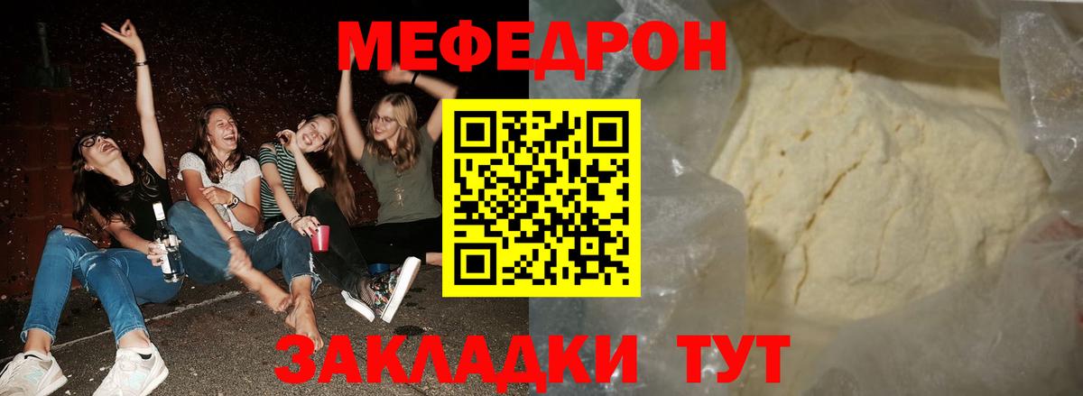 Саянск  hydra ссылка  Меф  Вход с VPN  МЯУ-МЯУ кристаллы 