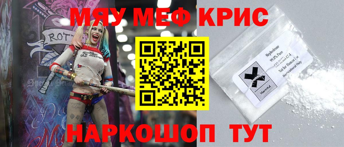 Меф кристаллы Саянск