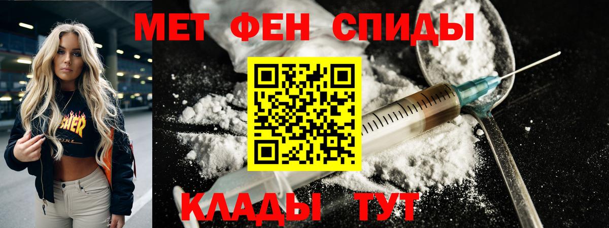 Первитин кристалл Саянск