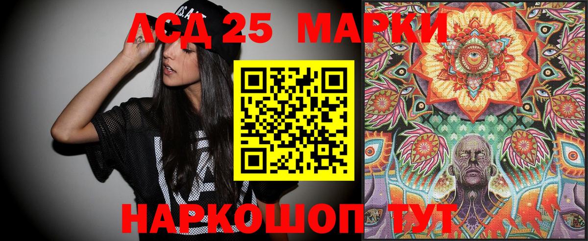 Марки 25I-NBOMe 1500мкг  Вход с VPN  Саянск  Марки 25I-NBOMe 1500мкг 
