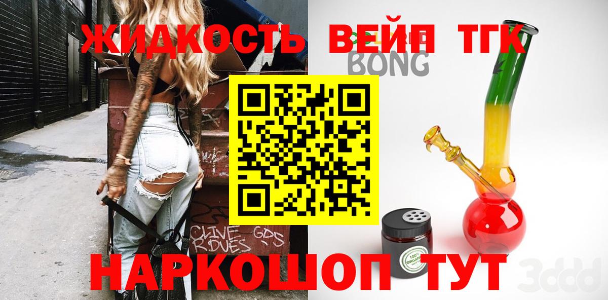 Дистиллят ТГК концентрат  Вход с VPN  Саянск 
